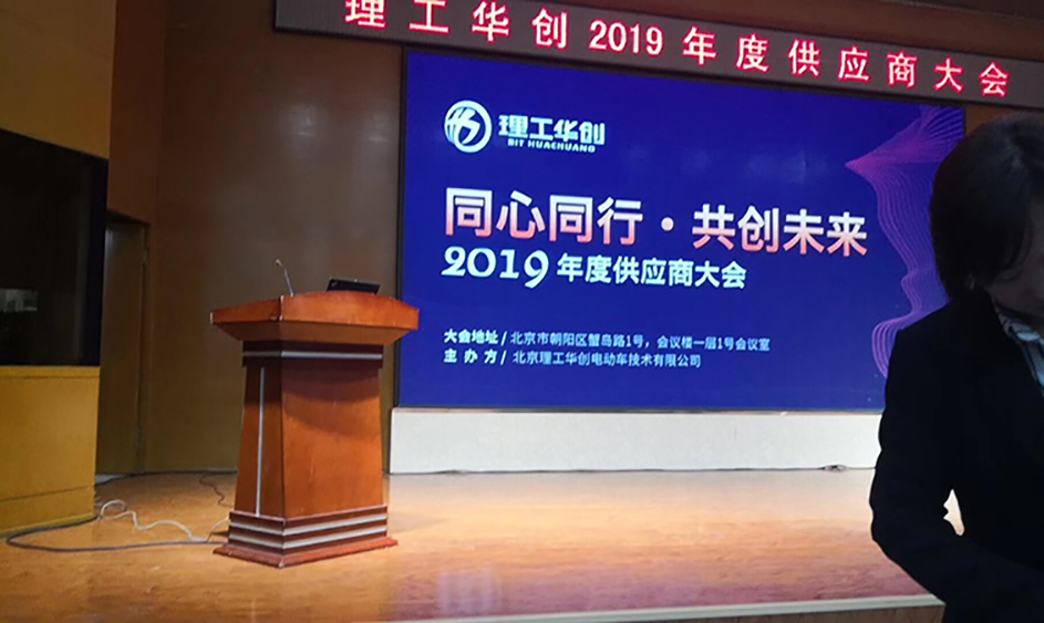超卓榮獲理工(gōng)華創2019年度優秀供應商(shāng)